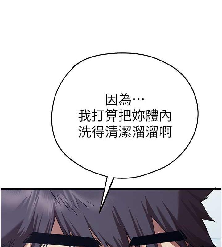 第62话-滑溜溜的性感胴体 - 第9.jpg页