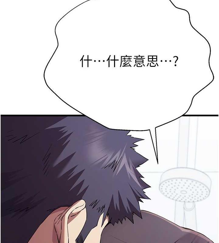 第62话-滑溜溜的性感胴体 - 第11.jpg页