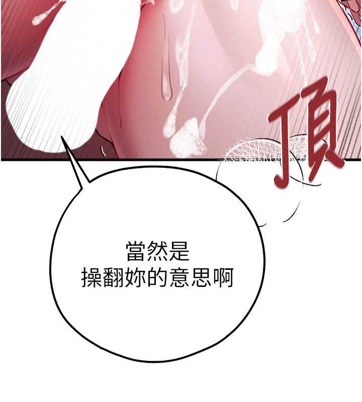第62话-滑溜溜的性感胴体 - 第17.jpg页