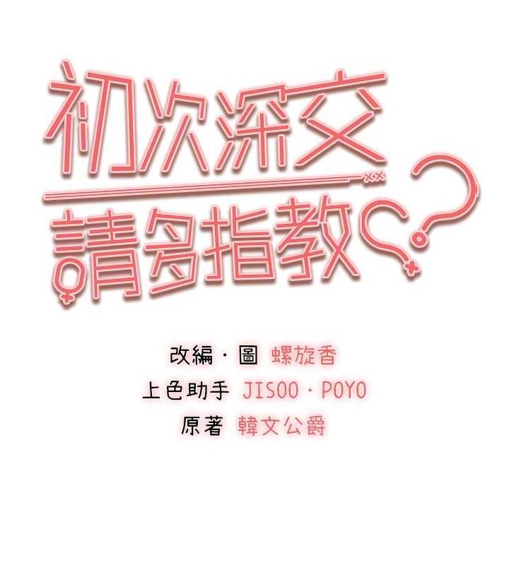 第62话-滑溜溜的性感胴体 - 第21.jpg页