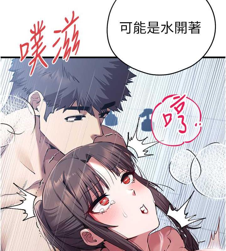 第62话-滑溜溜的性感胴体 - 第25.jpg页