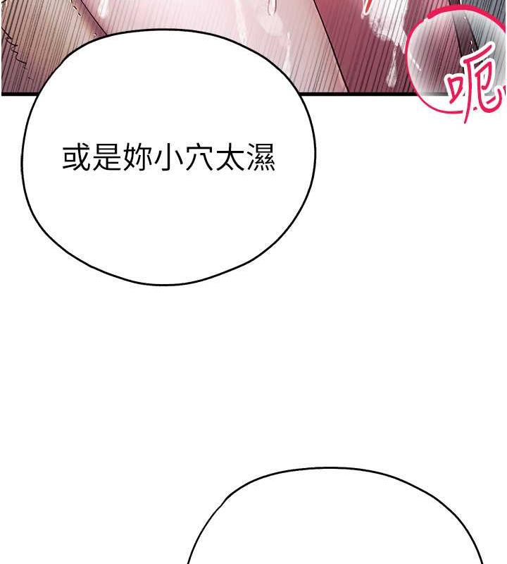 第62话-滑溜溜的性感胴体 - 第27.jpg页