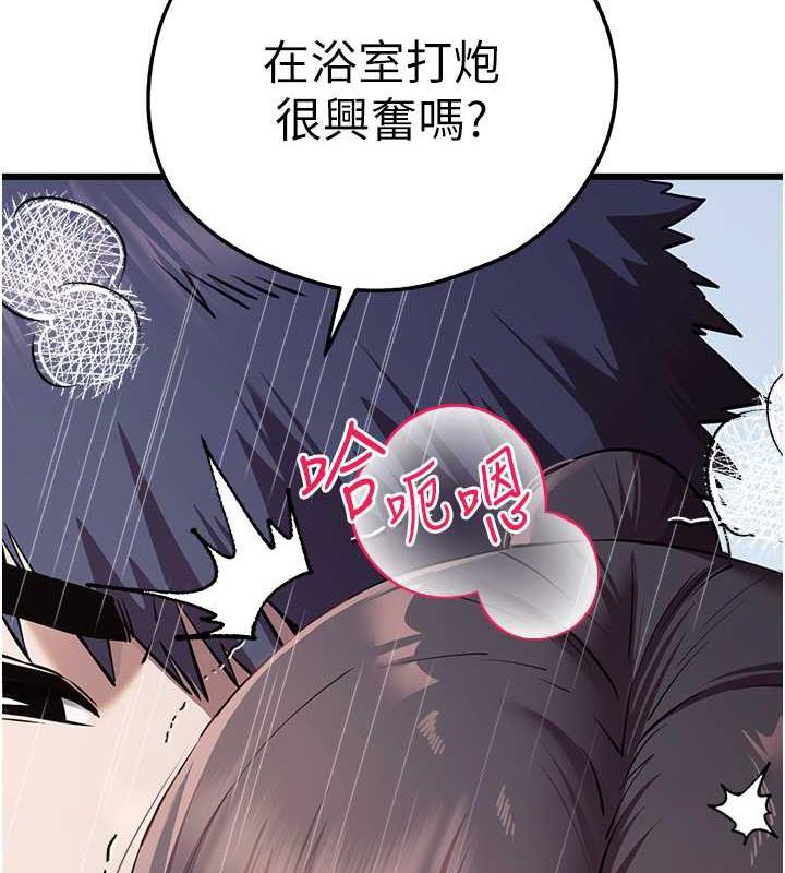 第62话-滑溜溜的性感胴体 - 第30.jpg页