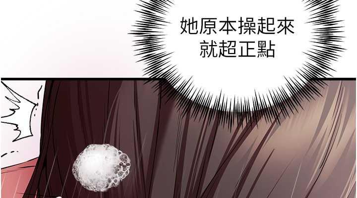 第62话-滑溜溜的性感胴体 - 第38.jpg页