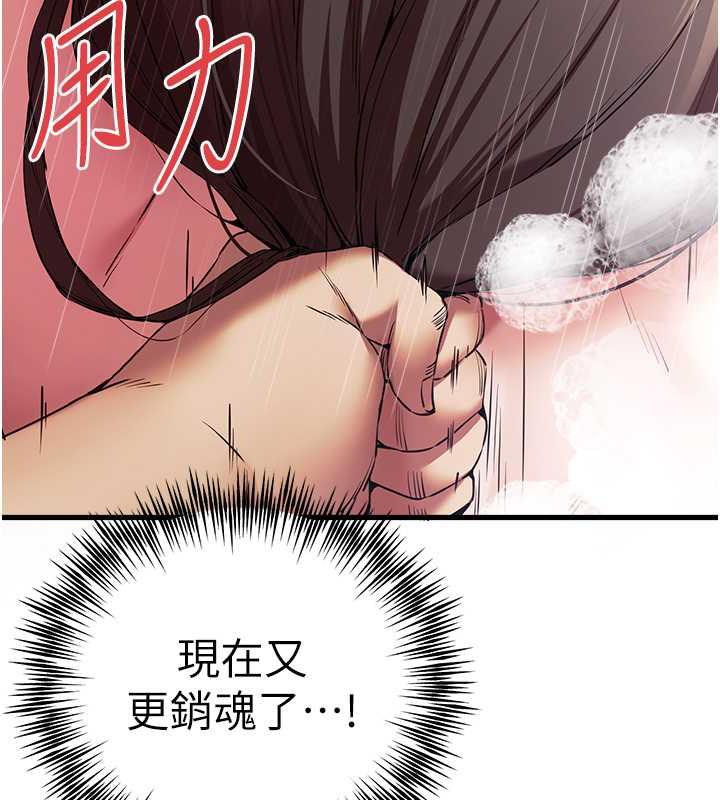 第62话-滑溜溜的性感胴体 - 第39.jpg页