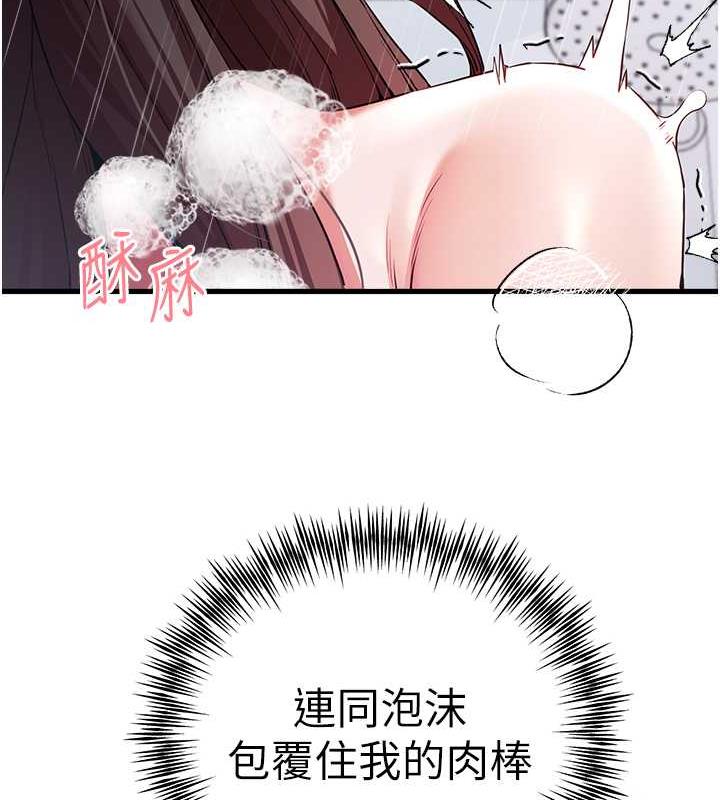 第62话-滑溜溜的性感胴体 - 第46.jpg页