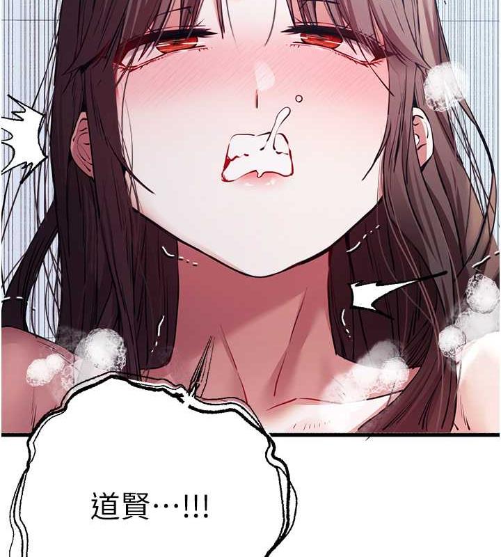 第62话-滑溜溜的性感胴体 - 第57.jpg页