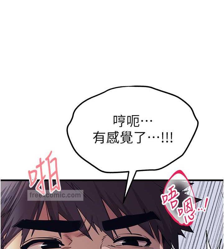 第62话-滑溜溜的性感胴体 - 第60.jpg页
