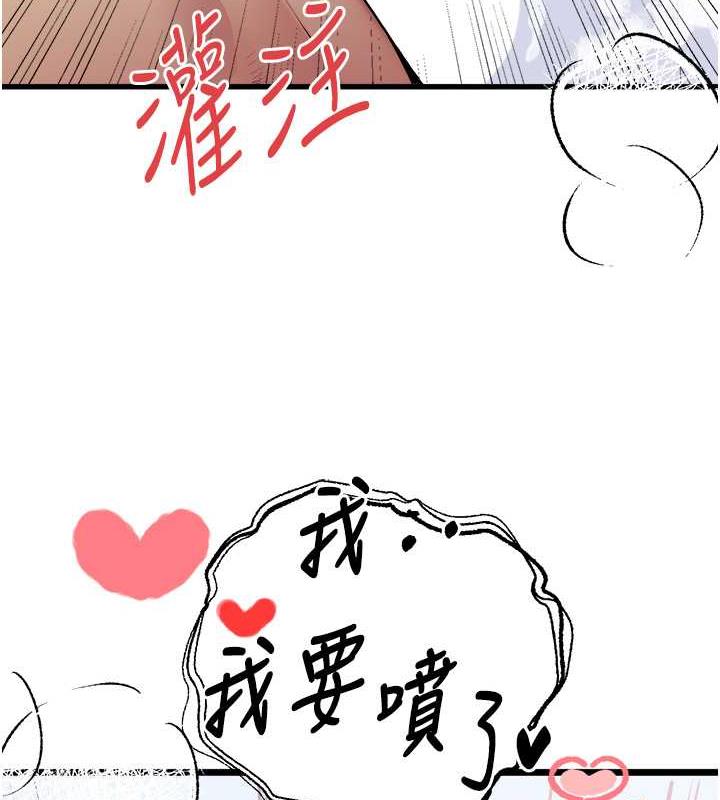 第62话-滑溜溜的性感胴体 - 第66.jpg页