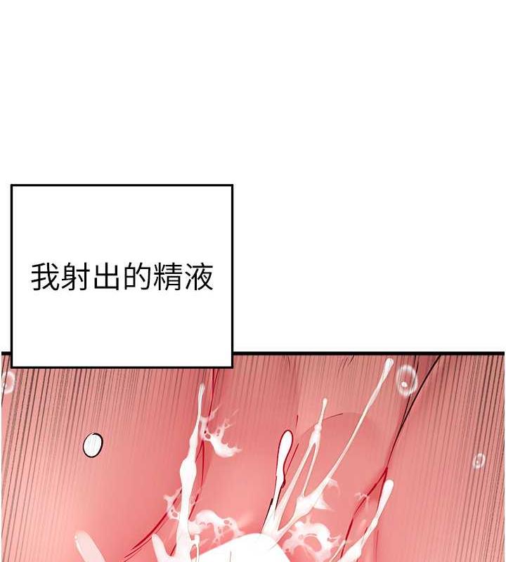 第62话-滑溜溜的性感胴体 - 第79.jpg页