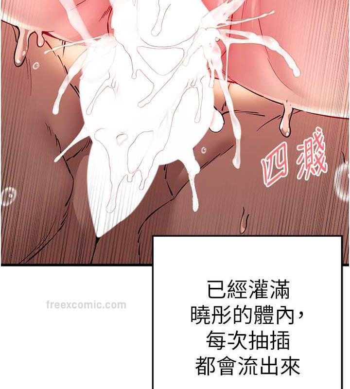 第62话-滑溜溜的性感胴体 - 第80.jpg页