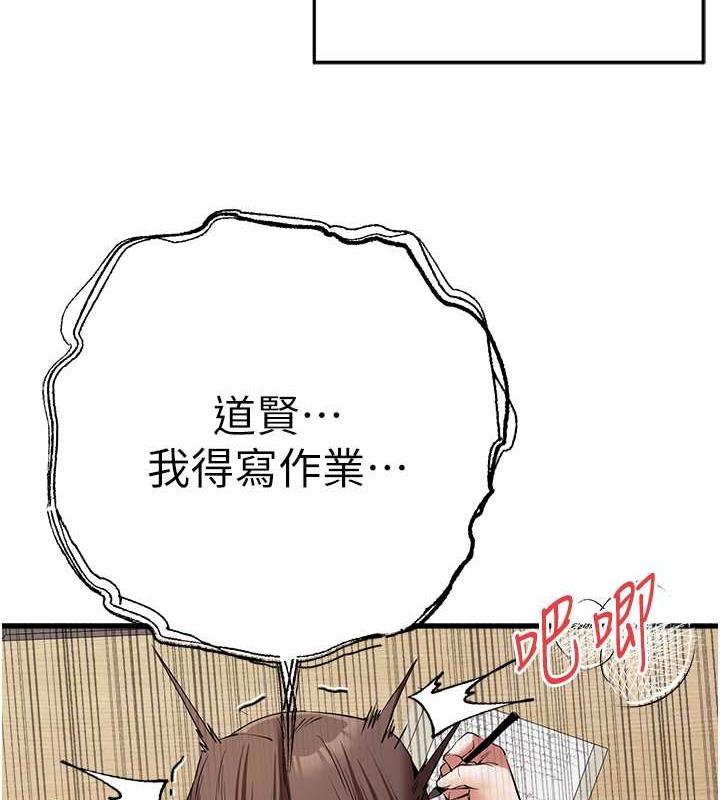 第62话-滑溜溜的性感胴体 - 第81.jpg页