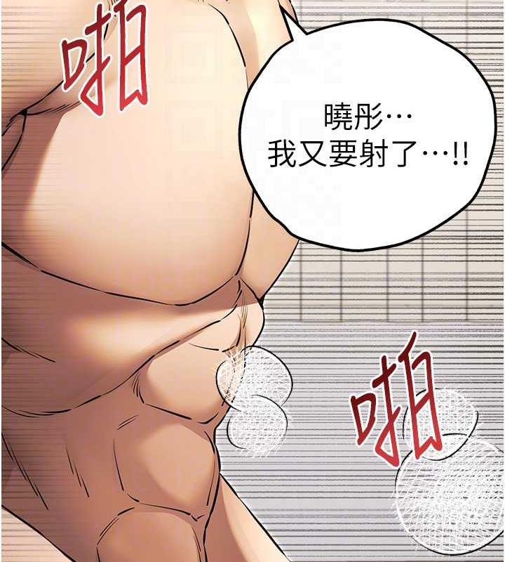 第62话-滑溜溜的性感胴体 - 第91.jpg页