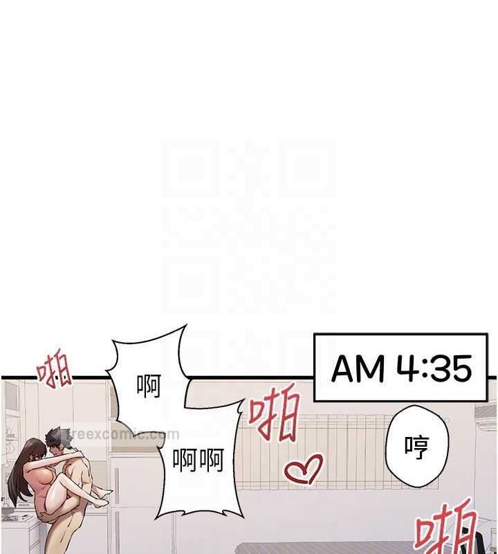 第62话-滑溜溜的性感胴体 - 第100.jpg页