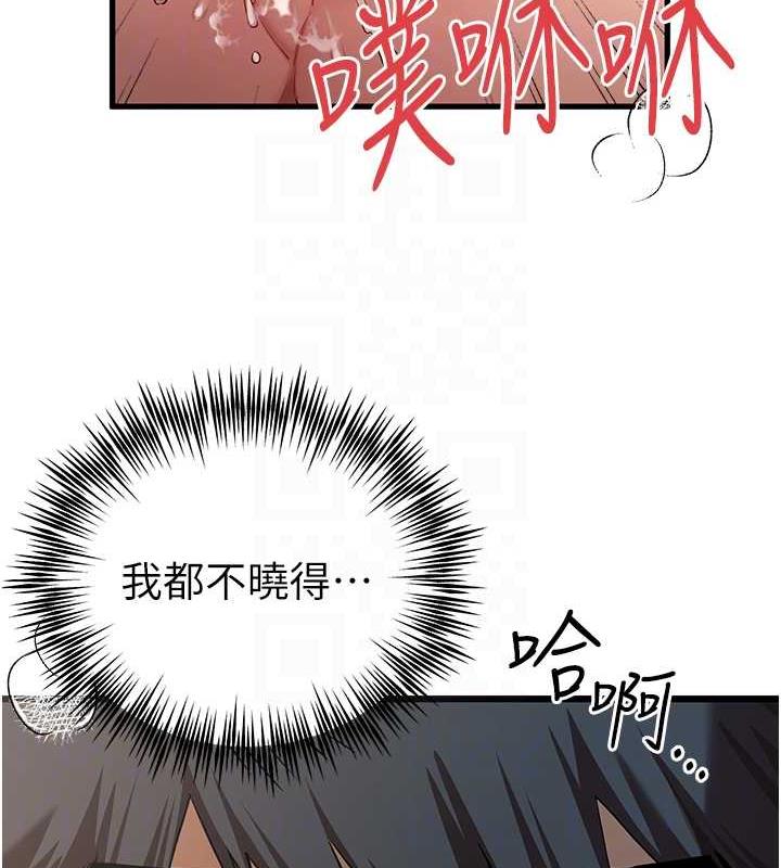 第62话-滑溜溜的性感胴体 - 第109.jpg页