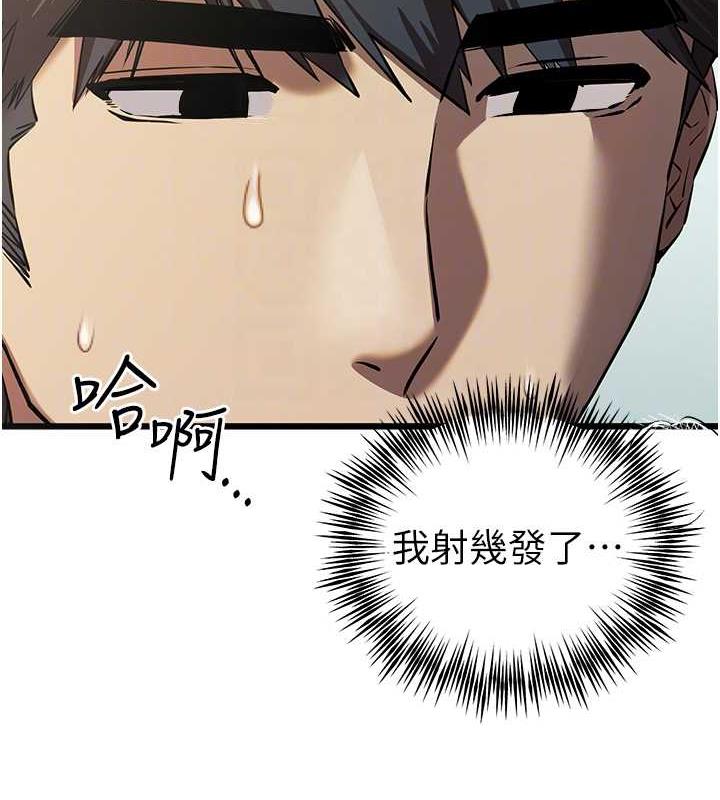 第62话-滑溜溜的性感胴体 - 第110.jpg页