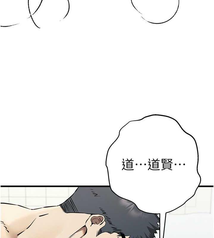 第62话-滑溜溜的性感胴体 - 第119.jpg页