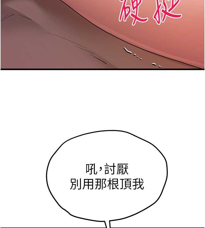 第62话-滑溜溜的性感胴体 - 第135.jpg页