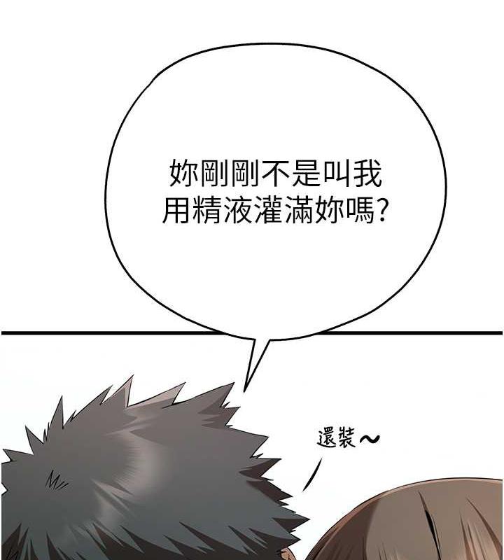 第62话-滑溜溜的性感胴体 - 第138.jpg页
