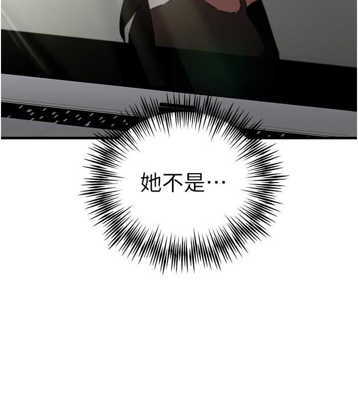 第62话-滑溜溜的性感胴体 - 第143.jpg页