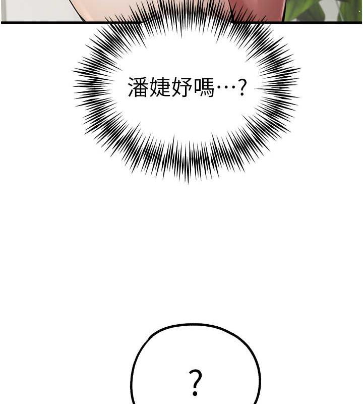 第62话-滑溜溜的性感胴体 - 第146.jpg页