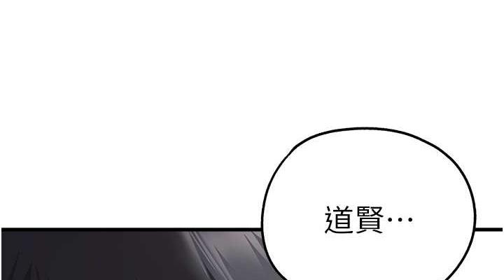 第62话-滑溜溜的性感胴体 - 第152.jpg页
