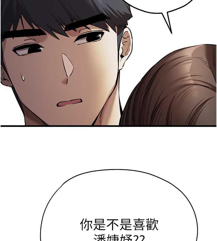 第62话-滑溜溜的性感胴体 - 第153.jpg页