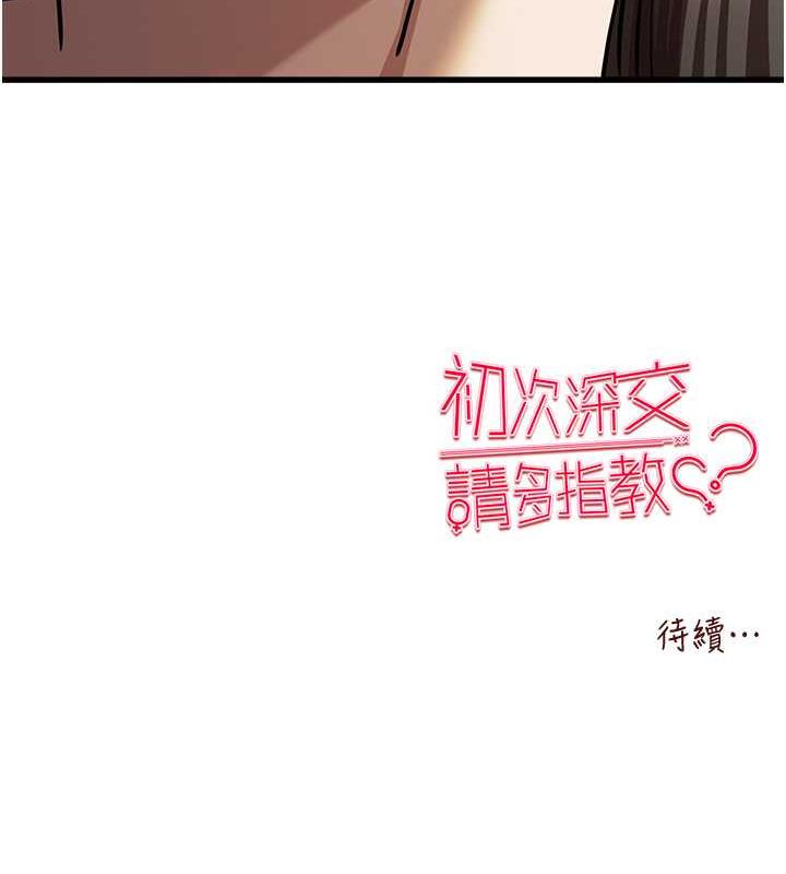 第62话-滑溜溜的性感胴体 - 第167.jpg页