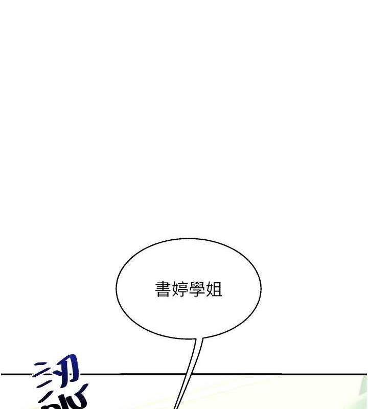 第26话-用巨鵰浇灌枯井 - 第1.jpg页