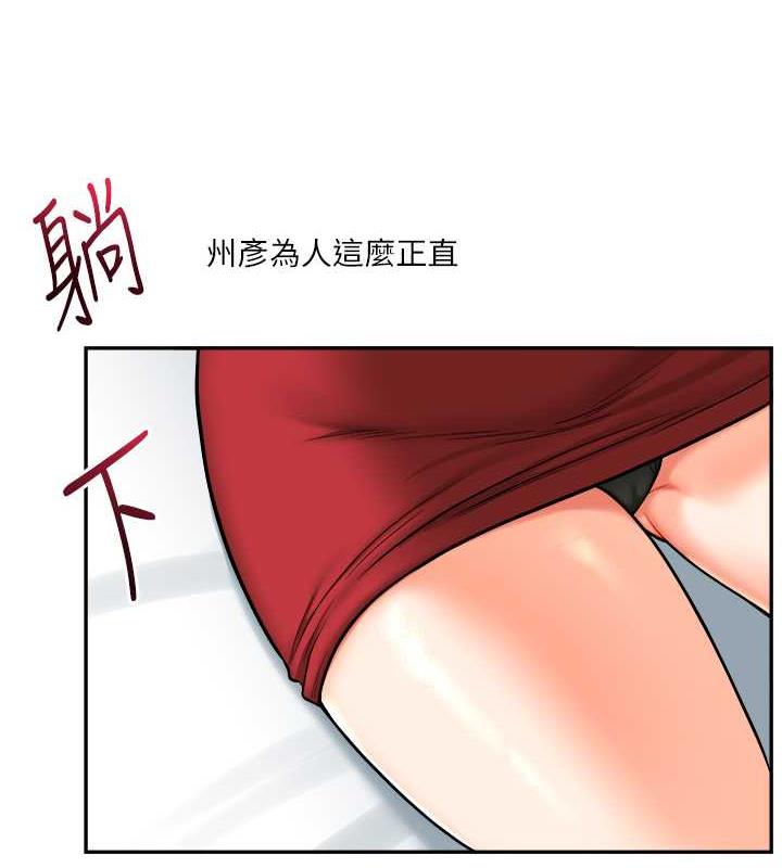第26话-用巨鵰浇灌枯井 - 第4.jpg页