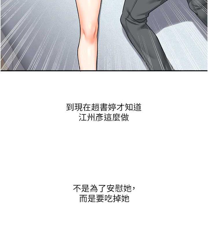 第26话-用巨鵰浇灌枯井 - 第13.jpg页