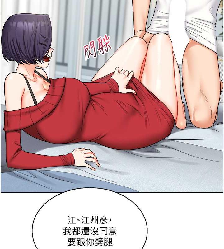 第26话-用巨鵰浇灌枯井 - 第25.jpg页
