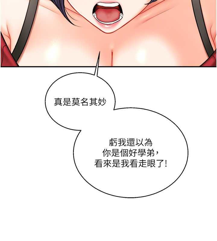 第26话-用巨鵰浇灌枯井 - 第27.jpg页