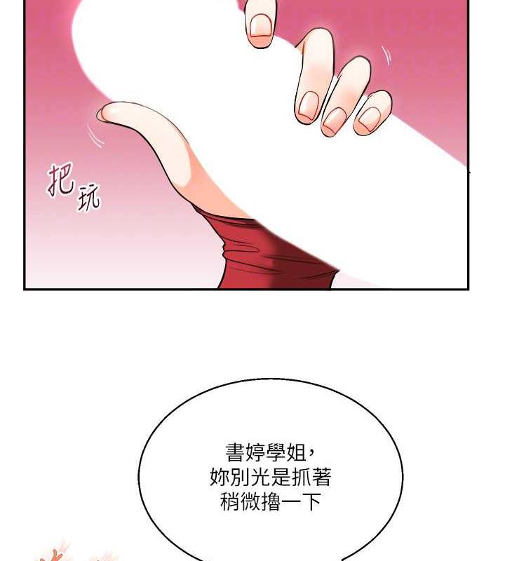 第26话-用巨鵰浇灌枯井 - 第32.jpg页