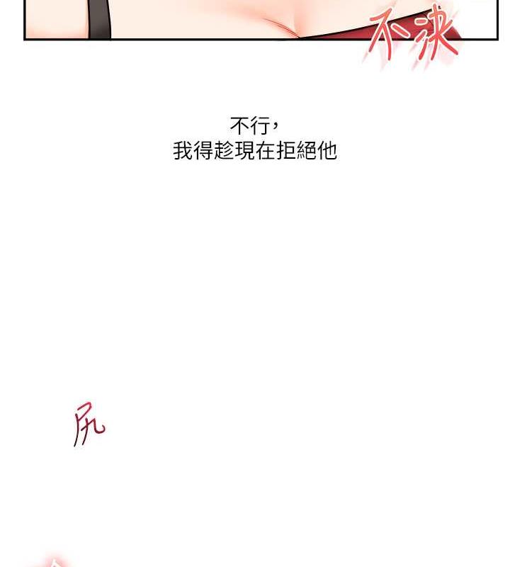 第26话-用巨鵰浇灌枯井 - 第34.jpg页