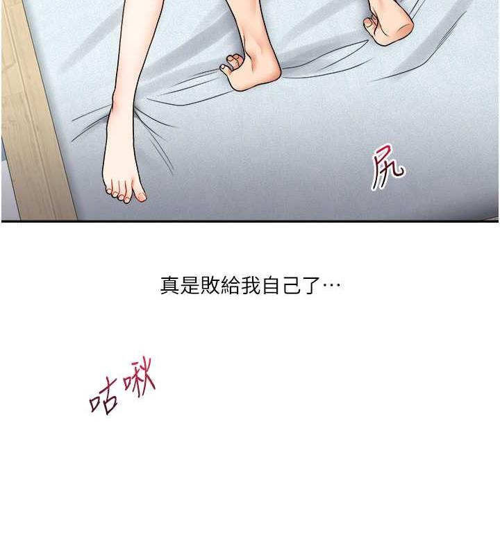 第26话-用巨鵰浇灌枯井 - 第36.jpg页