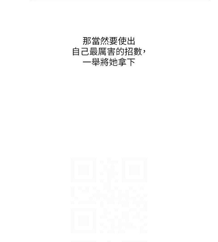 第26话-用巨鵰浇灌枯井 - 第53.jpg页