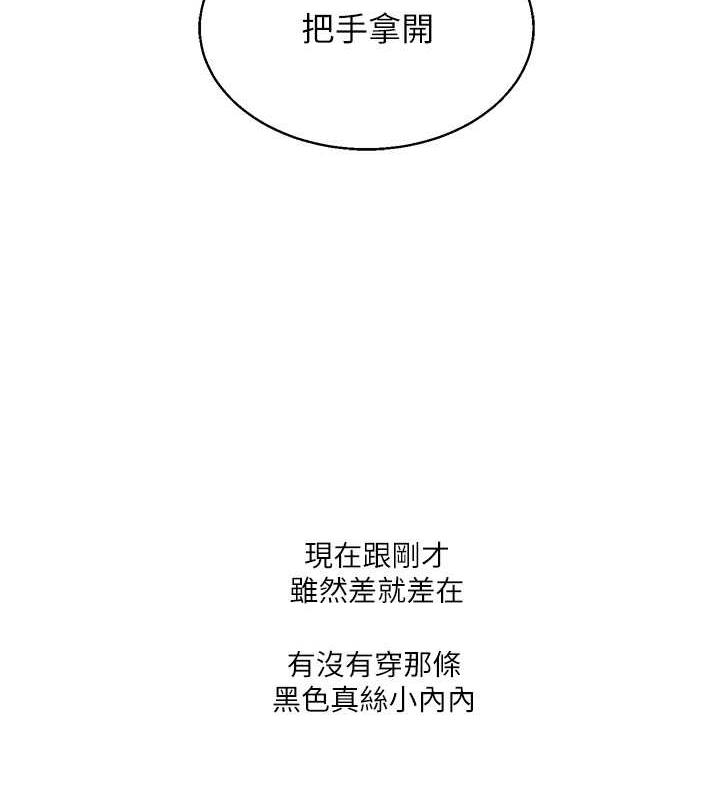 第26话-用巨鵰浇灌枯井 - 第57.jpg页