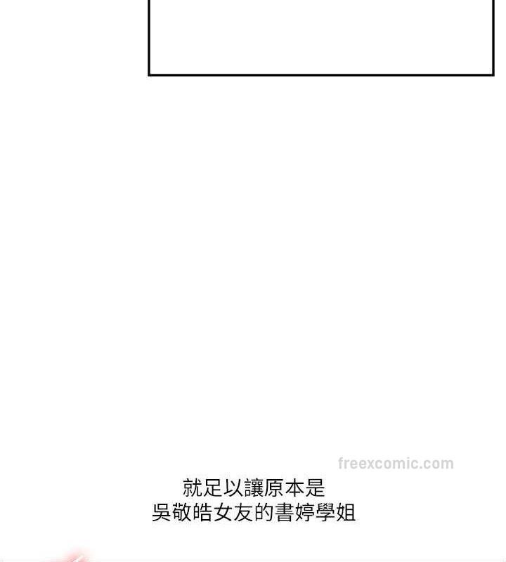 第26话-用巨鵰浇灌枯井 - 第60.jpg页