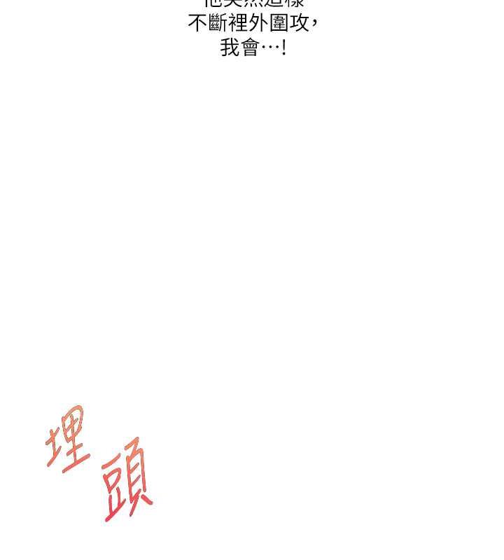第26话-用巨鵰浇灌枯井 - 第77.jpg页