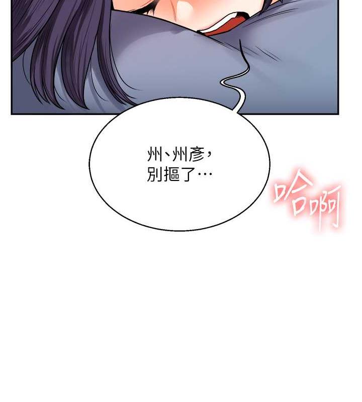 第26话-用巨鵰浇灌枯井 - 第92.jpg页