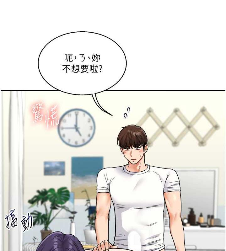 第26话-用巨鵰浇灌枯井 - 第93.jpg页