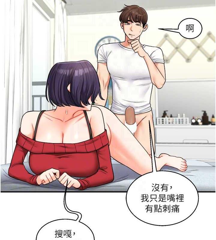 第26话-用巨鵰浇灌枯井 - 第101.jpg页