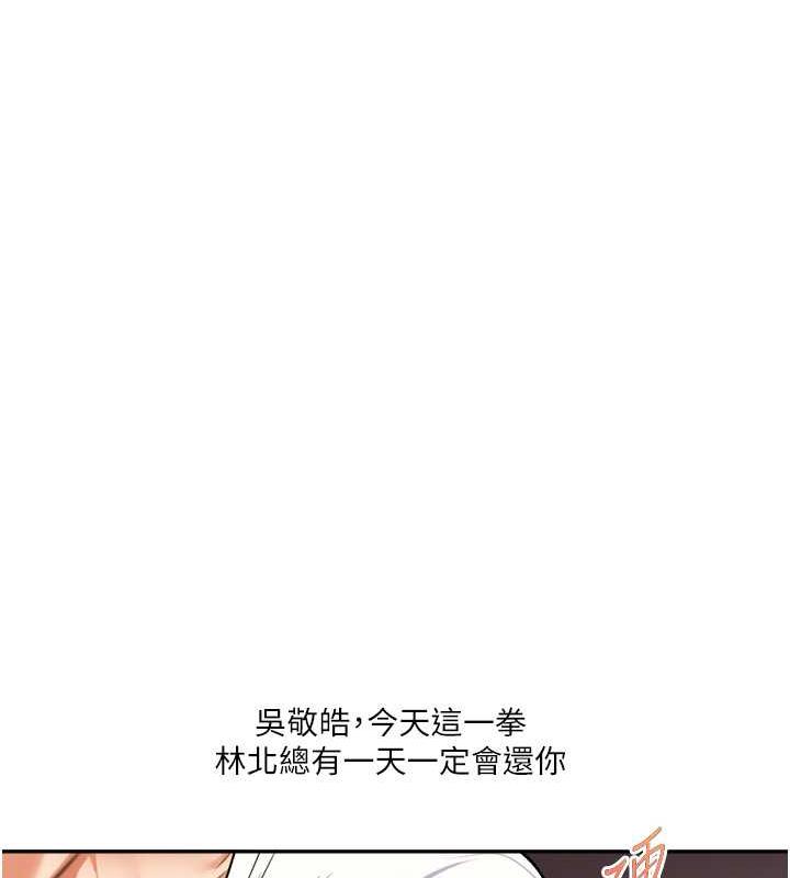第26话-用巨鵰浇灌枯井 - 第110.jpg页