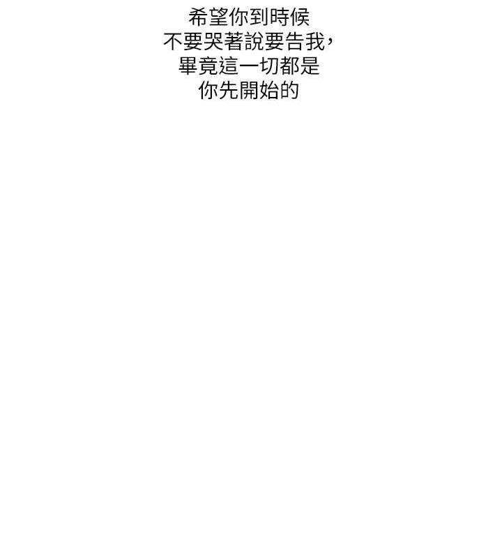 第26话-用巨鵰浇灌枯井 - 第112.jpg页