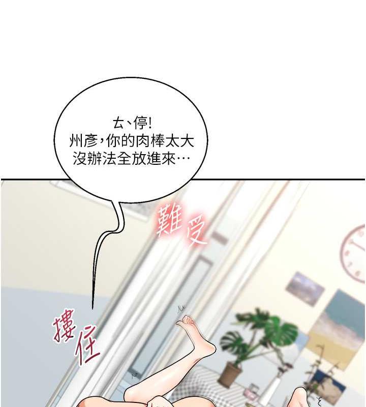 第26话-用巨鵰浇灌枯井 - 第119.jpg页