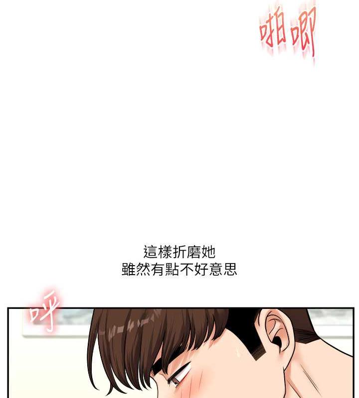 第26话-用巨鵰浇灌枯井 - 第134.jpg页