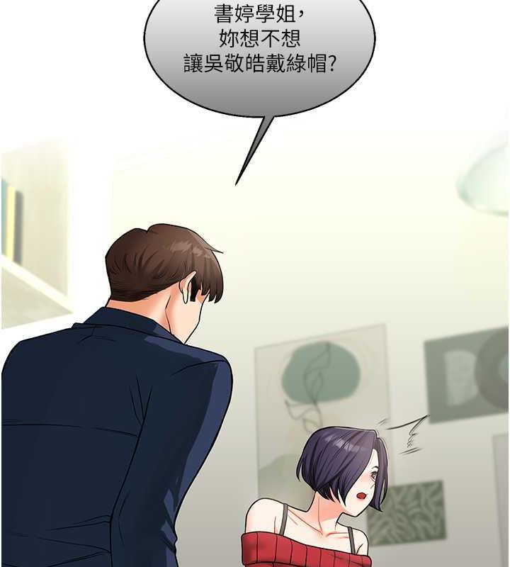 第26话-用巨鵰浇灌枯井 - 第138.jpg页