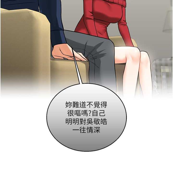 第26话-用巨鵰浇灌枯井 - 第139.jpg页