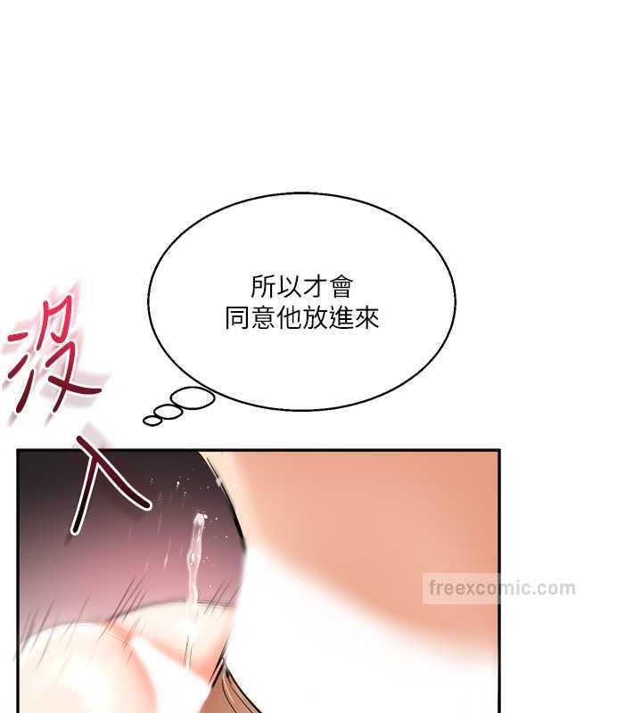 第26话-用巨鵰浇灌枯井 - 第140.jpg页